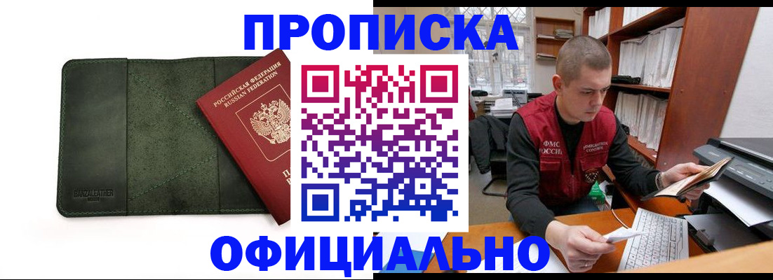 прописка для военкомата в Людиново