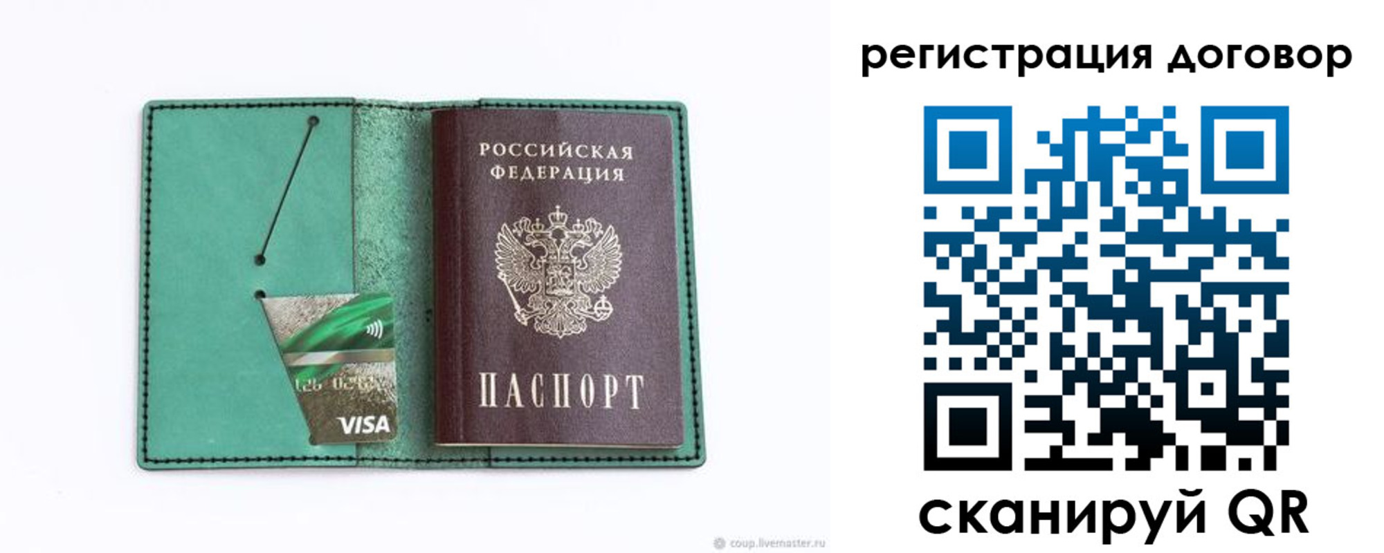 временная регистрация для школы в Людиново