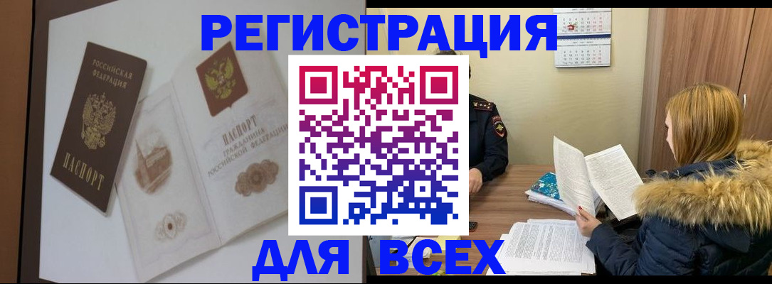 прописка регистрация в Людиново