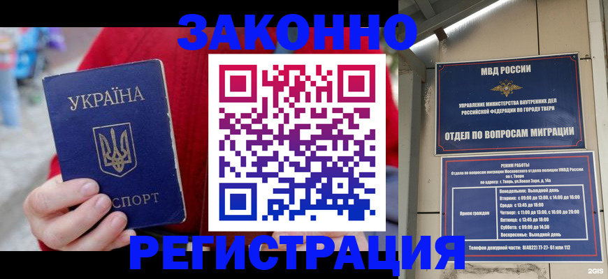прописка регистрация в Людиново