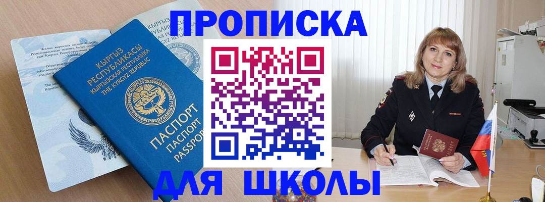 временная регистрация недорого в Людиново