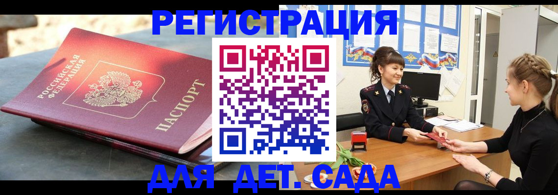 временная прописка в Людиново
