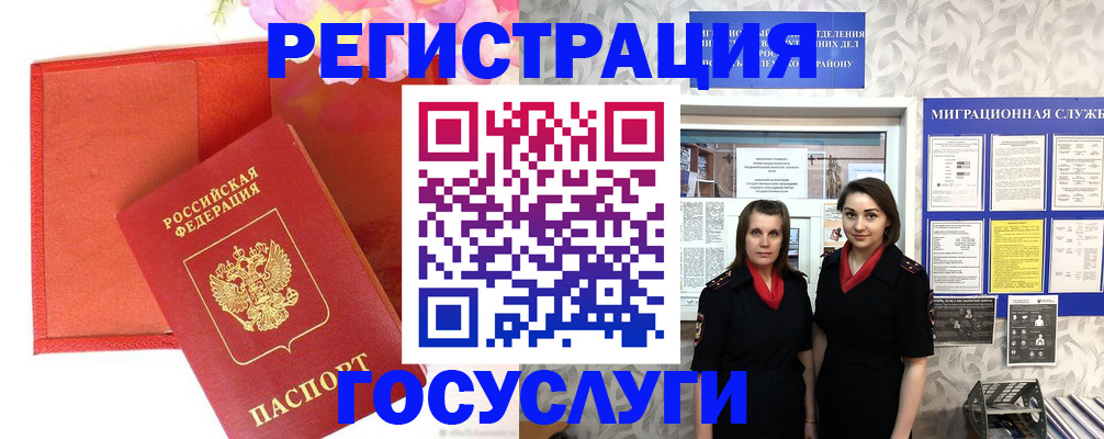 прописка для работы в Людиново